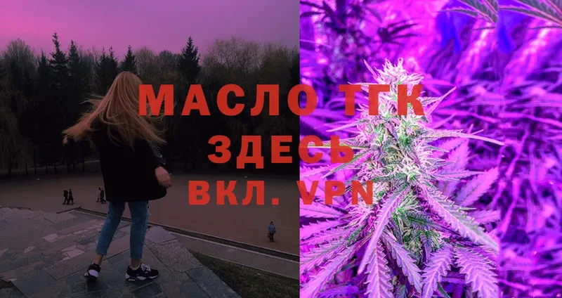 ТГК THC oil  MEGA tor  Козельск  где купить наркоту 